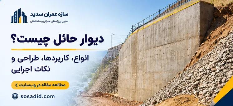 آزمایش خاک ساختمان چیست؟ انواع آزمایش، مراحل و تأثیر آن بر طراحی سازه